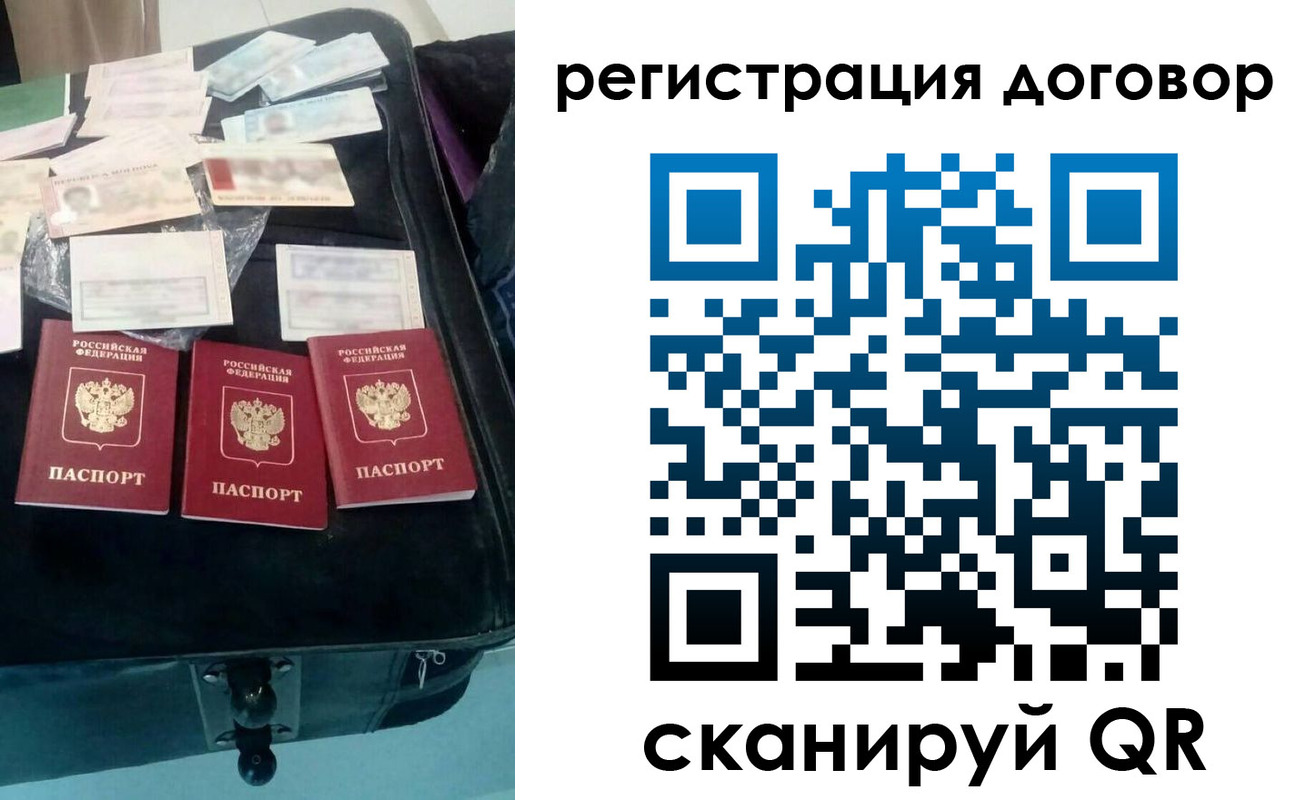 временная регистрация купить в Свирске