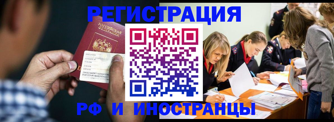 прописка поиск в Свирске