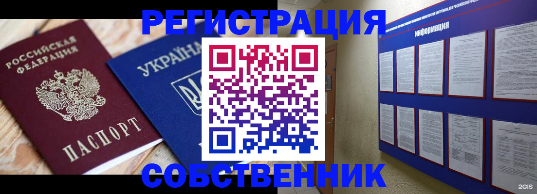 временная регистрация законно в Свирске