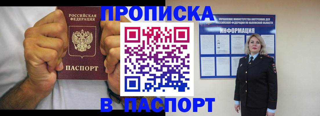 временная регистрация в Свирске