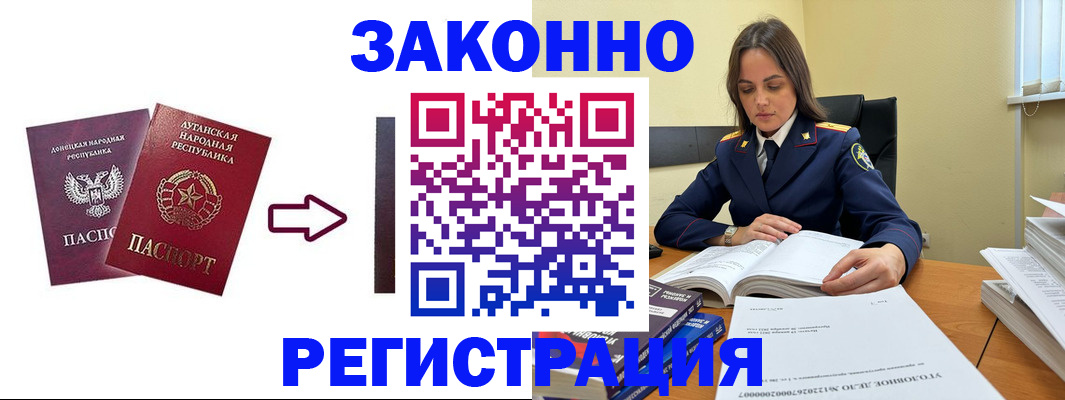 прописка иностранных граждан в Свирске
