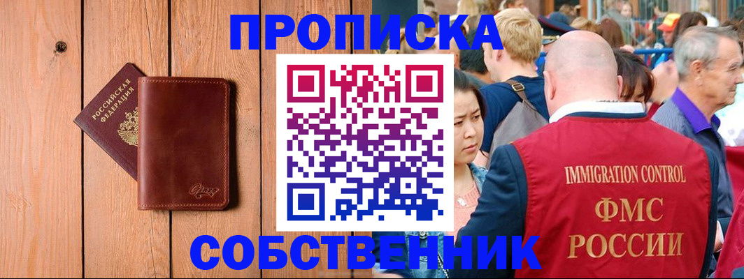 временная регистрация госуслуги в Свирске